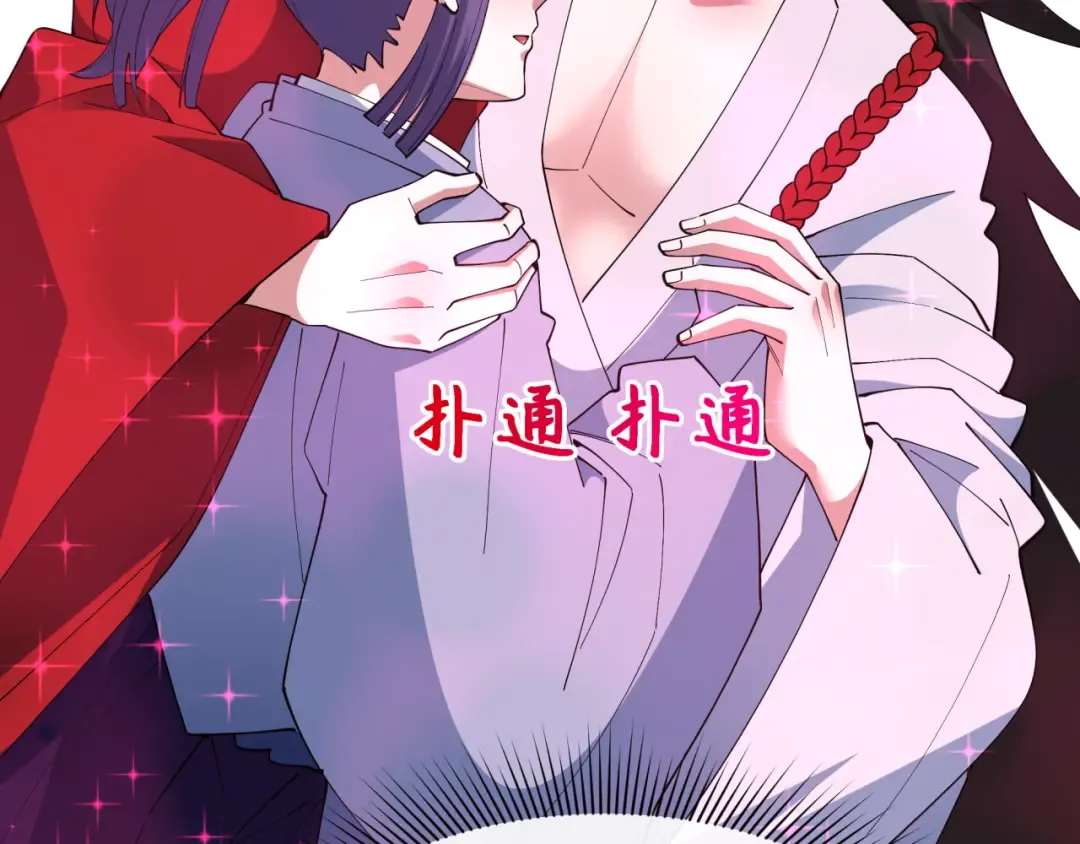 第522话 扶桑篇-天下布武！ 第234页