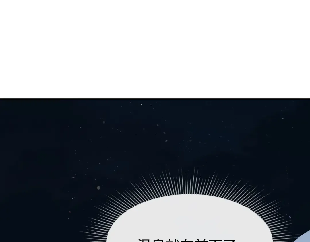 第522话 扶桑篇-天下布武！ 第236页