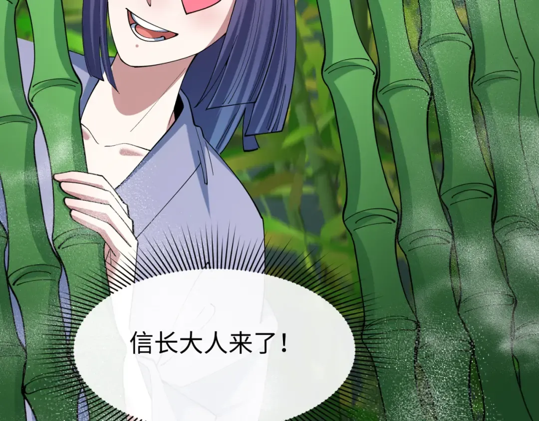 第522话 扶桑篇-天下布武！ 第241页