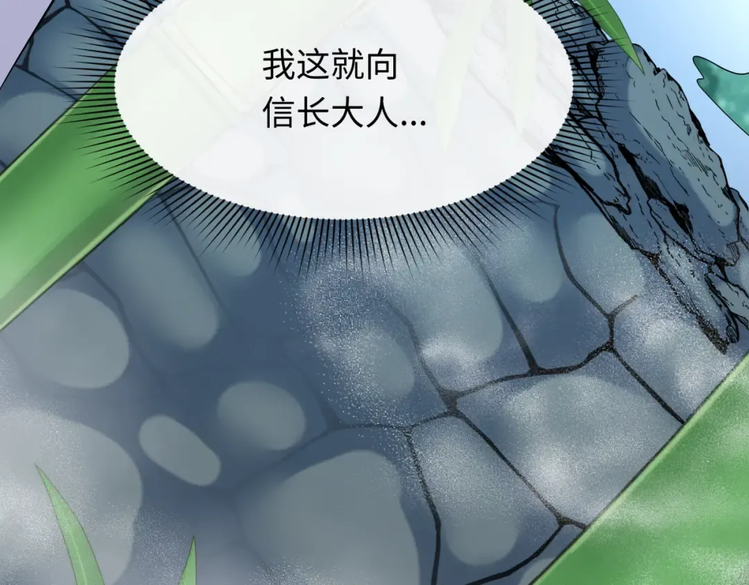 第522话 扶桑篇-天下布武！ 第249页