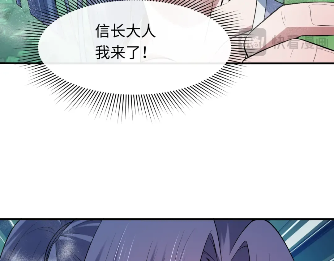 第522话 扶桑篇-天下布武！ 第255页