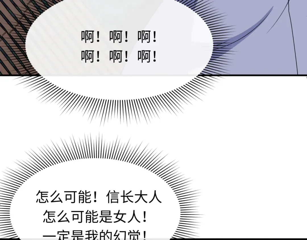 第523话 扶桑篇-高僧出世！诛邪灭魔！ 第35页
