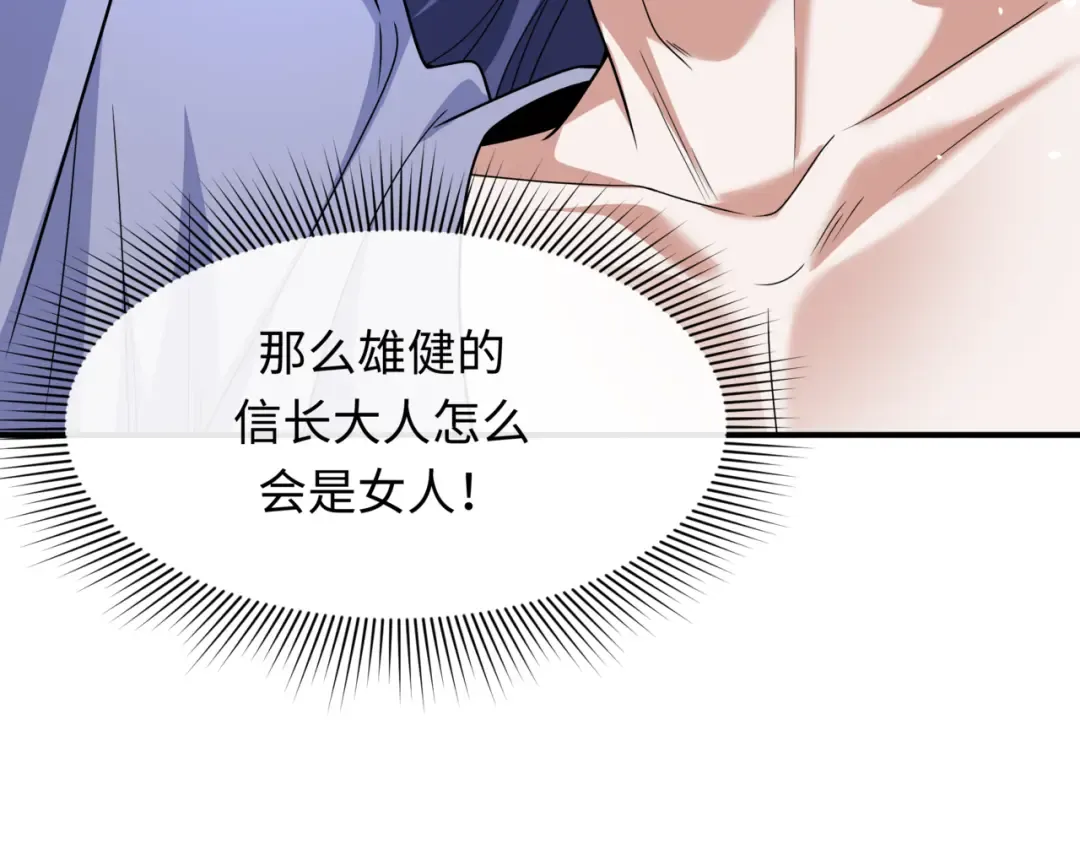 第523话 扶桑篇-高僧出世！诛邪灭魔！ 第37页