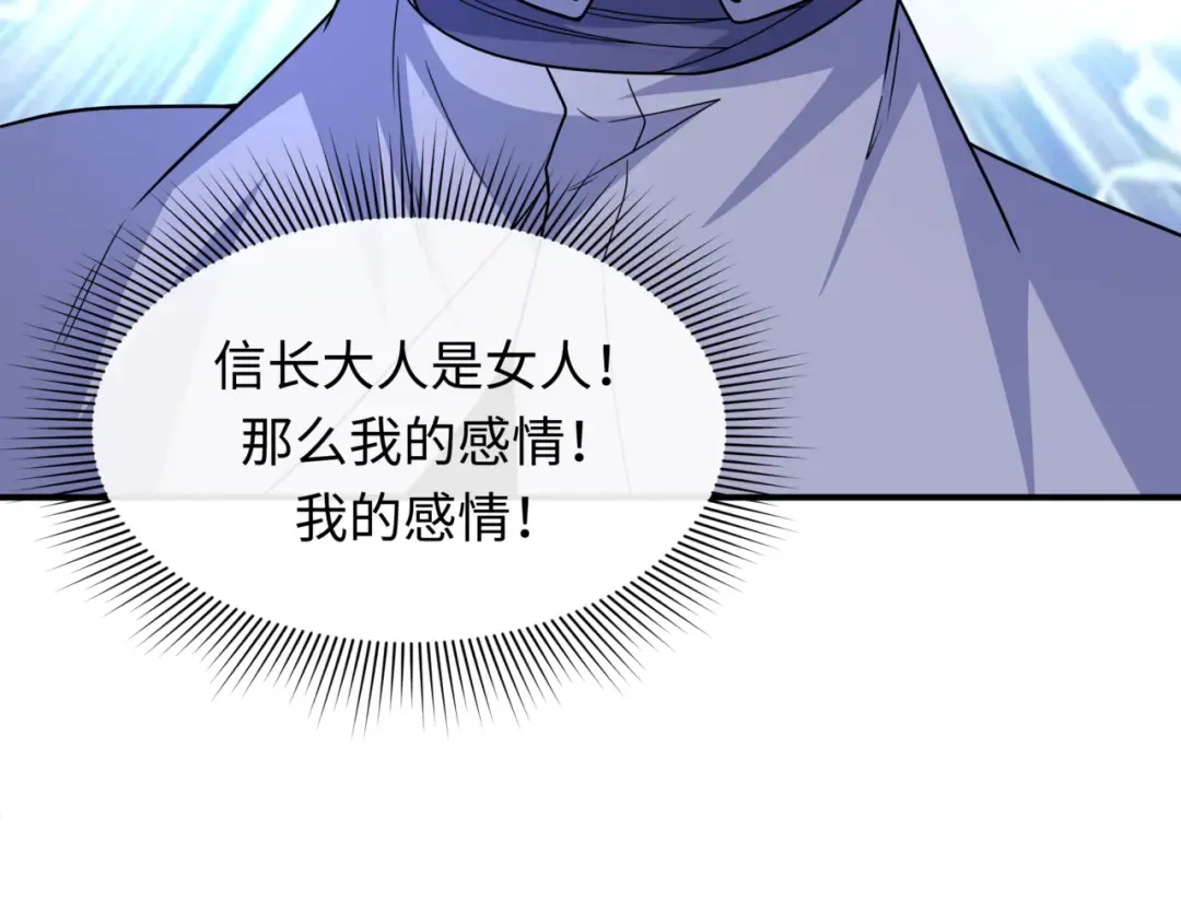 第523话 扶桑篇-高僧出世！诛邪灭魔！ 第42页