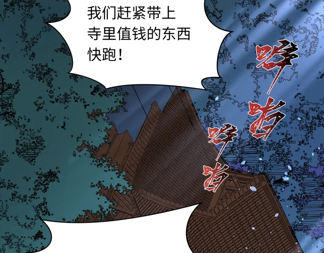 第523话 扶桑篇-高僧出世！诛邪灭魔！ 第45页