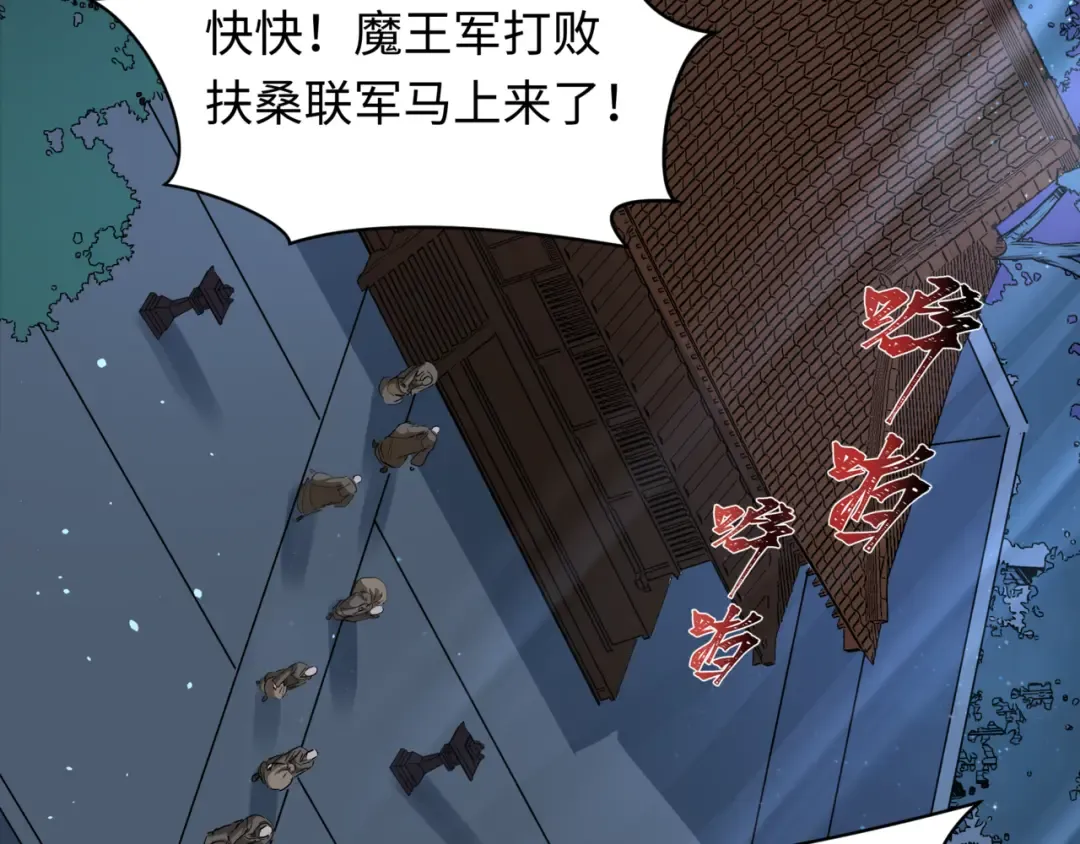 第523话 扶桑篇-高僧出世！诛邪灭魔！ 第46页