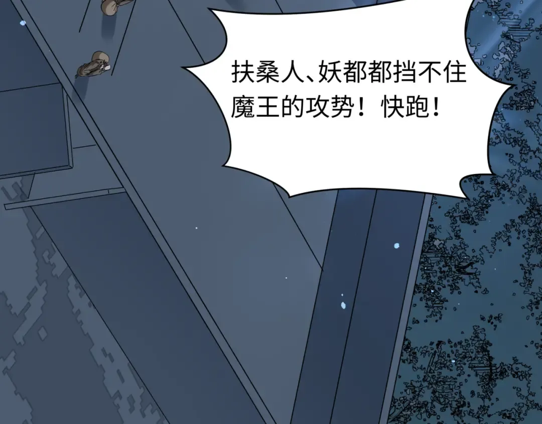 第523话 扶桑篇-高僧出世！诛邪灭魔！ 第47页