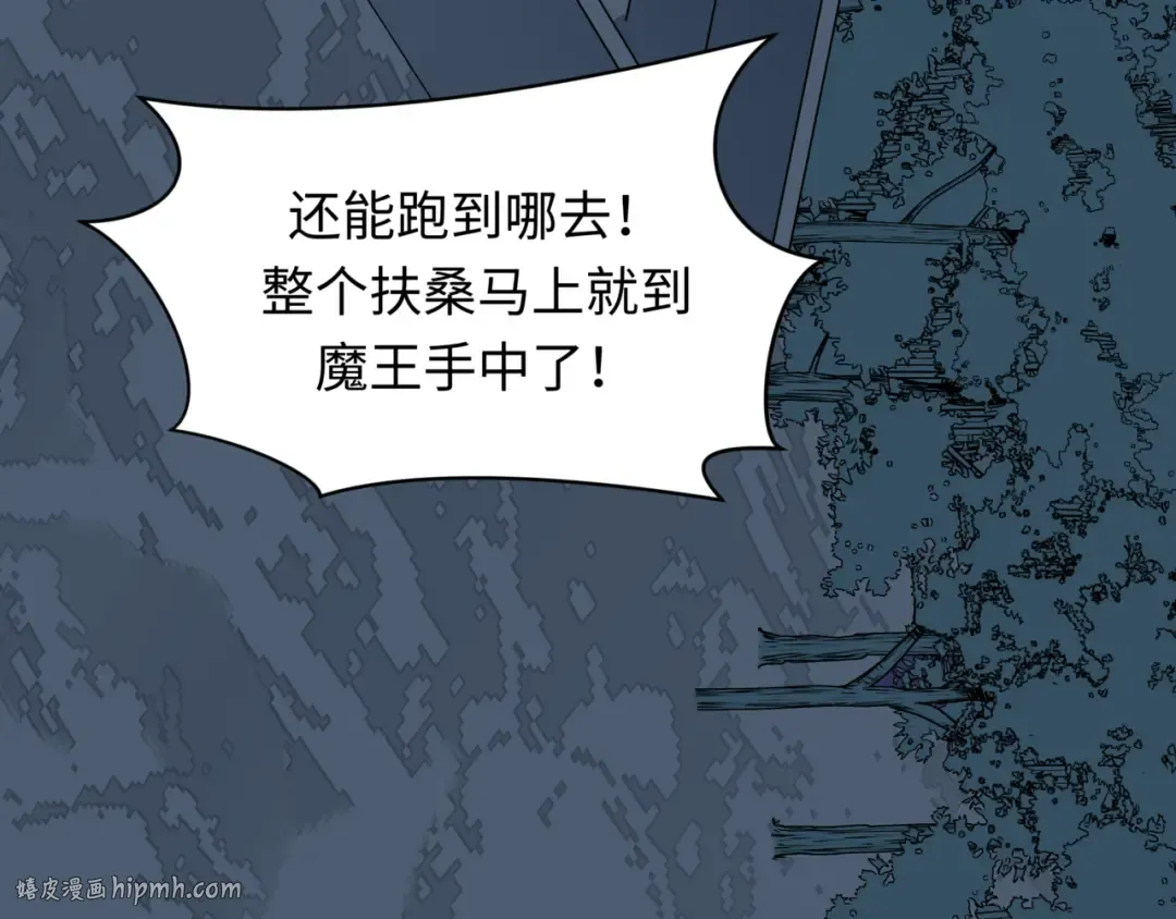 第523话 扶桑篇-高僧出世！诛邪灭魔！ 第48页
