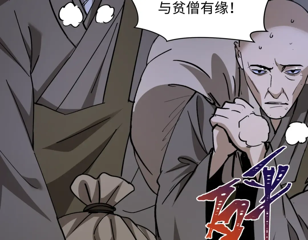 第523话 扶桑篇-高僧出世！诛邪灭魔！ 第52页
