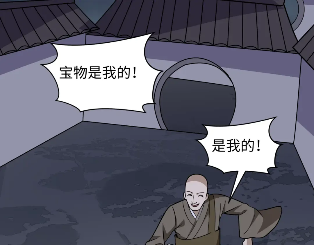 第523话 扶桑篇-高僧出世！诛邪灭魔！ 第69页