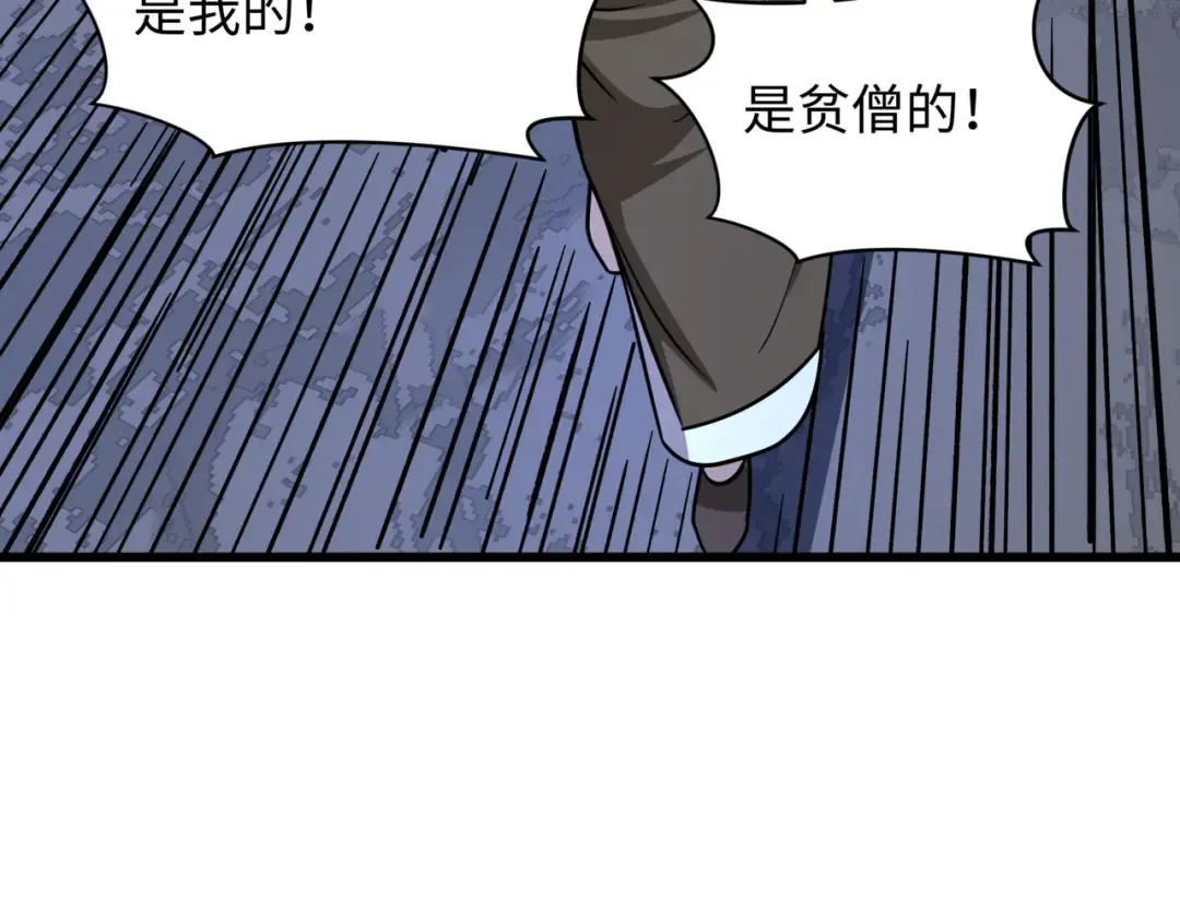 第523话 扶桑篇-高僧出世！诛邪灭魔！ 第71页