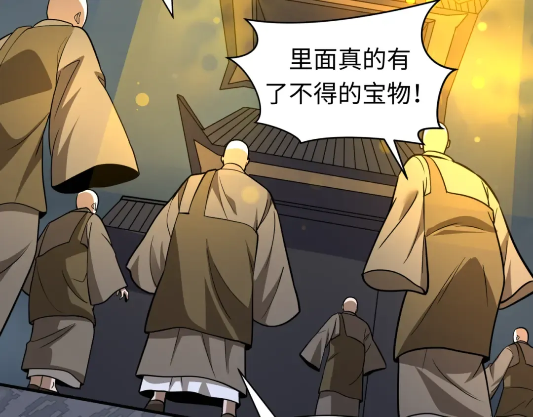 第523话 扶桑篇-高僧出世！诛邪灭魔！ 第74页