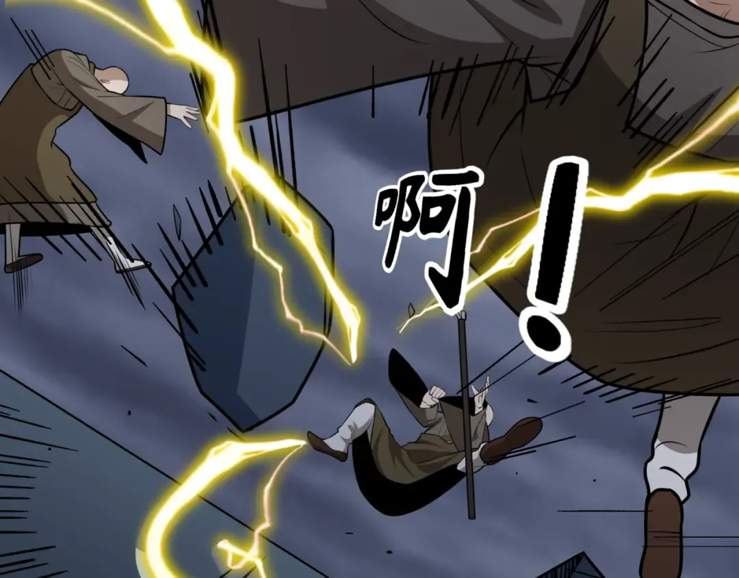 第523话 扶桑篇-高僧出世！诛邪灭魔！ 第81页