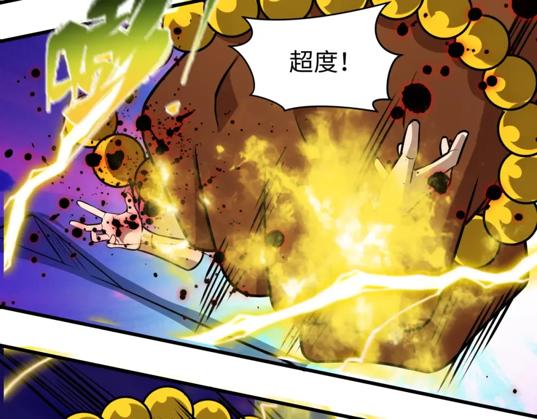 第523话 扶桑篇-高僧出世！诛邪灭魔！ 第84页