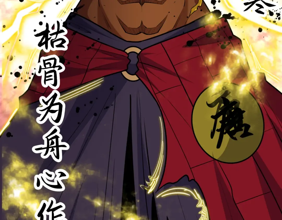第523话 扶桑篇-高僧出世！诛邪灭魔！ 第91页