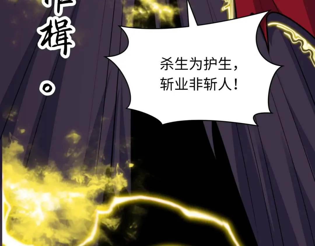 第523话 扶桑篇-高僧出世！诛邪灭魔！ 第92页