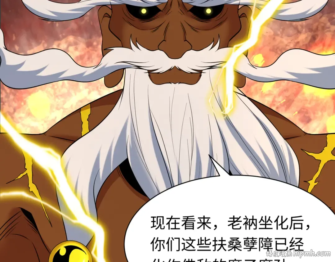 第523话 扶桑篇-高僧出世！诛邪灭魔！ 第96页