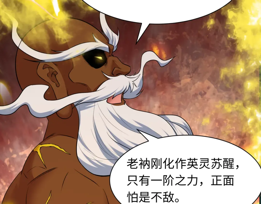 第523话 扶桑篇-高僧出世！诛邪灭魔！ 第99页