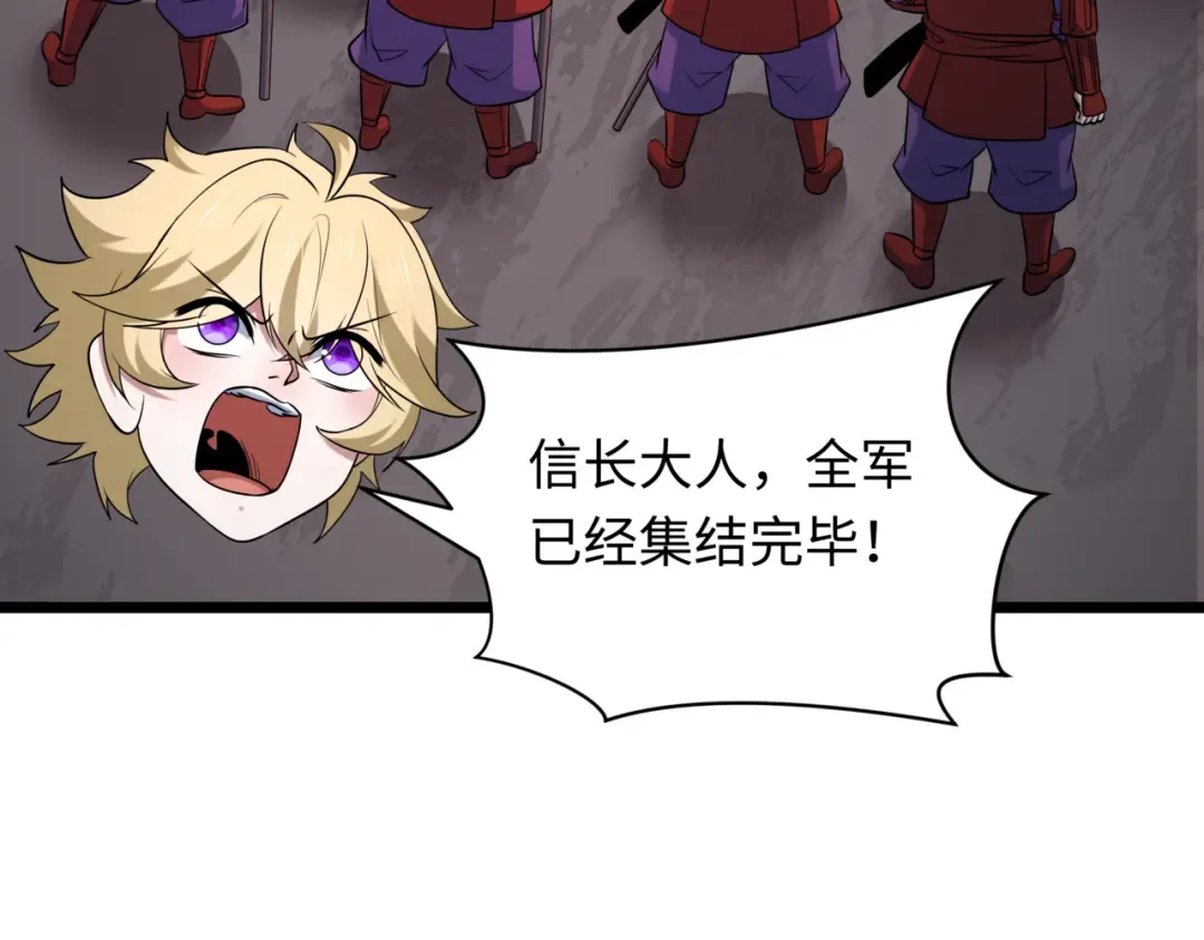 第523话 扶桑篇-高僧出世！诛邪灭魔！ 第105页