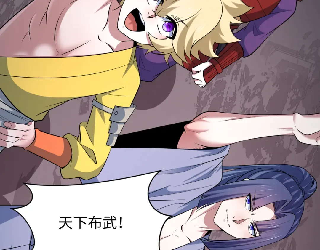 第523话 扶桑篇-高僧出世！诛邪灭魔！ 第114页
