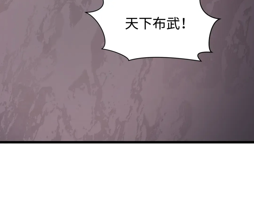 第523话 扶桑篇-高僧出世！诛邪灭魔！ 第117页