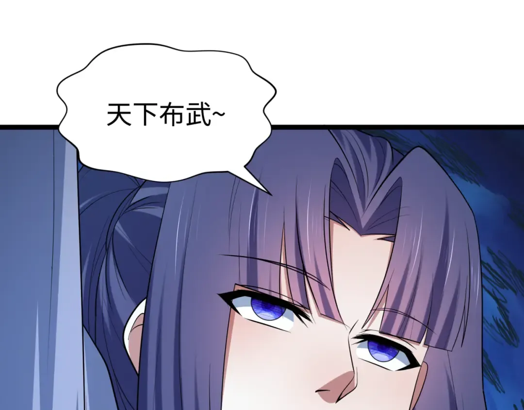第523话 扶桑篇-高僧出世！诛邪灭魔！ 第118页