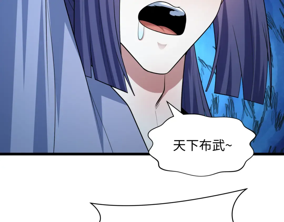 第523话 扶桑篇-高僧出世！诛邪灭魔！ 第119页