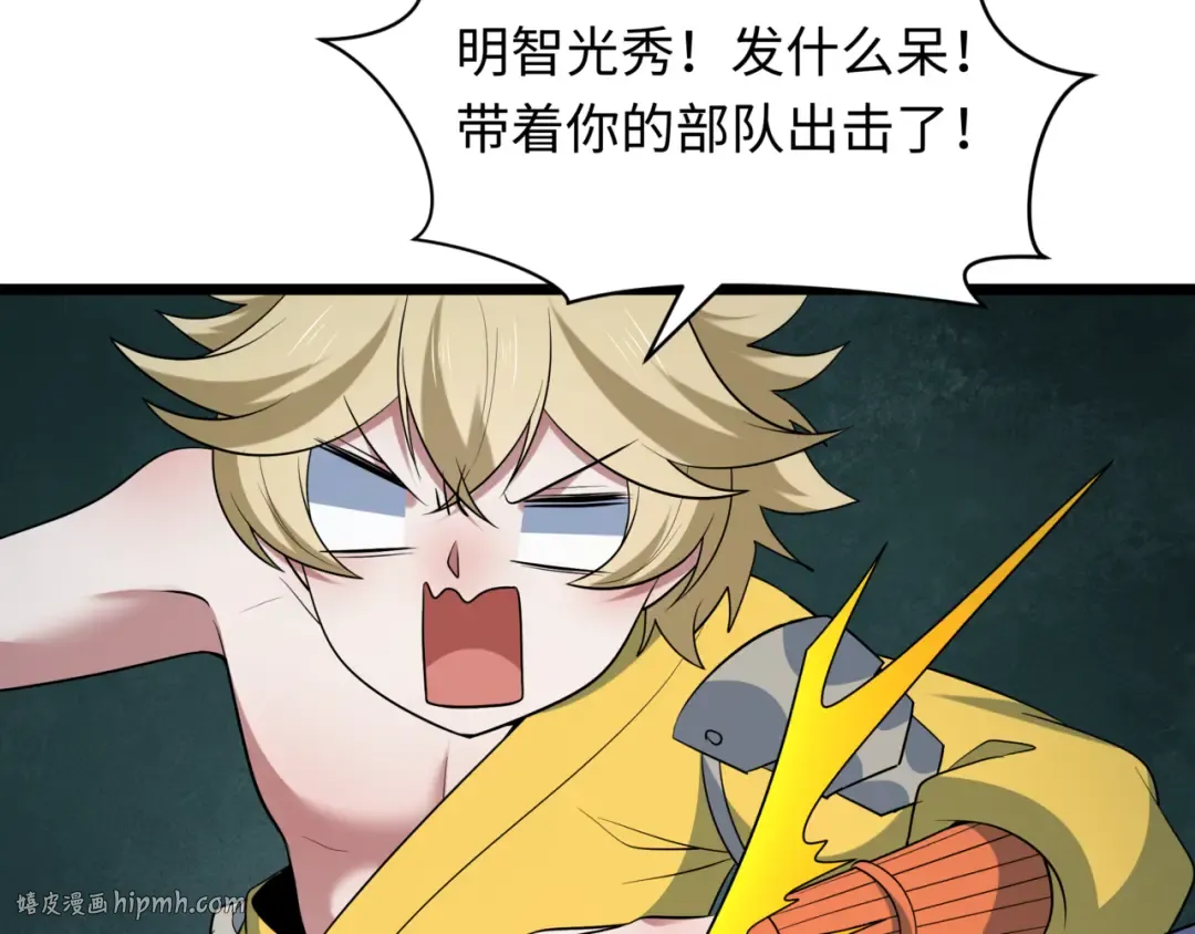 第523话 扶桑篇-高僧出世！诛邪灭魔！ 第120页