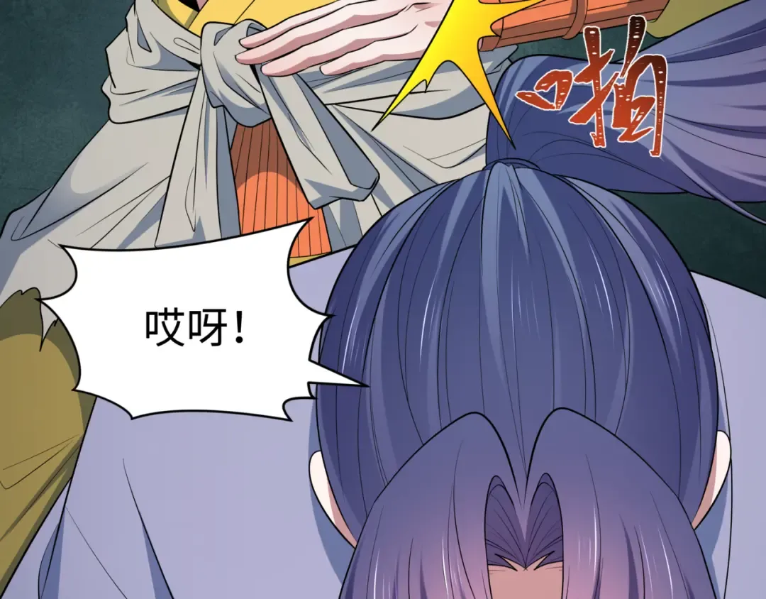 第523话 扶桑篇-高僧出世！诛邪灭魔！ 第121页
