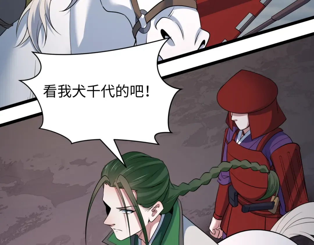 第523话 扶桑篇-高僧出世！诛邪灭魔！ 第124页