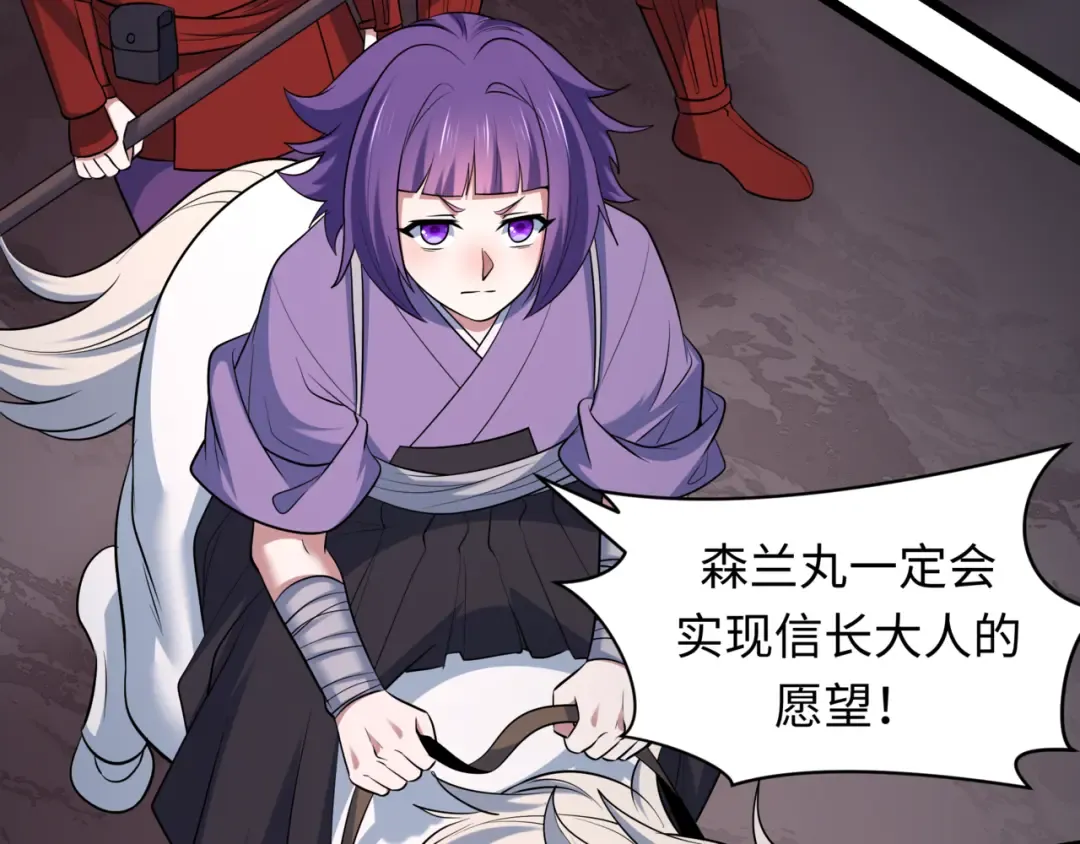 第523话 扶桑篇-高僧出世！诛邪灭魔！ 第126页