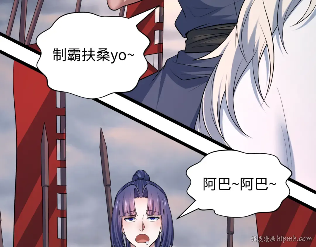 第523话 扶桑篇-高僧出世！诛邪灭魔！ 第128页