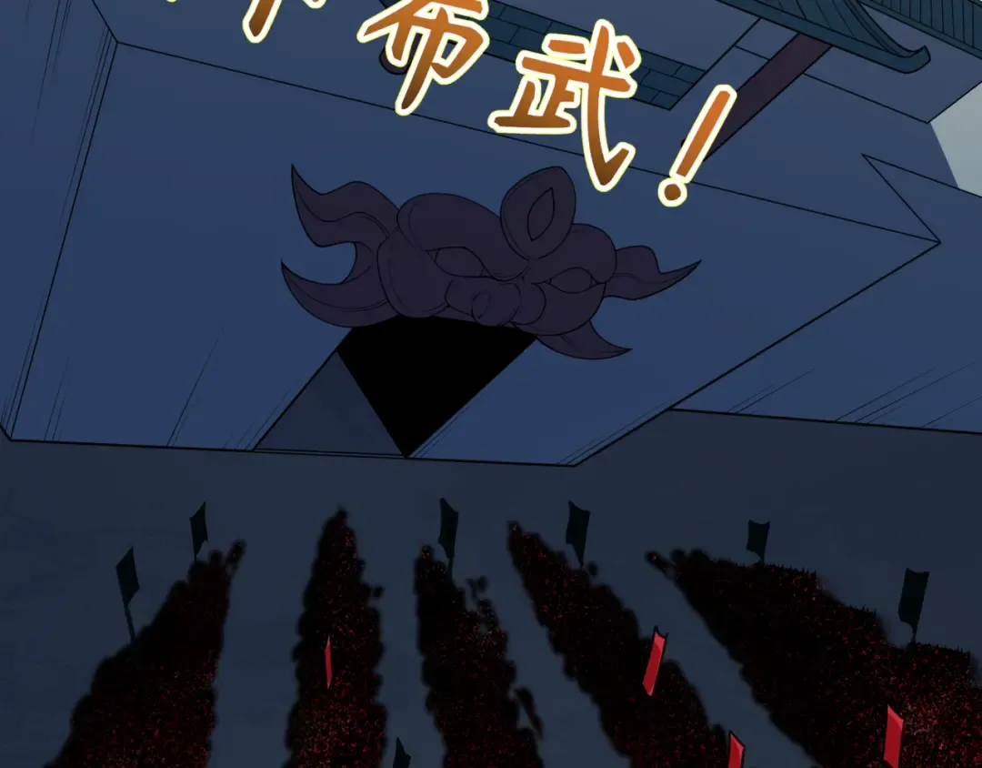第523话 扶桑篇-高僧出世！诛邪灭魔！ 第133页
