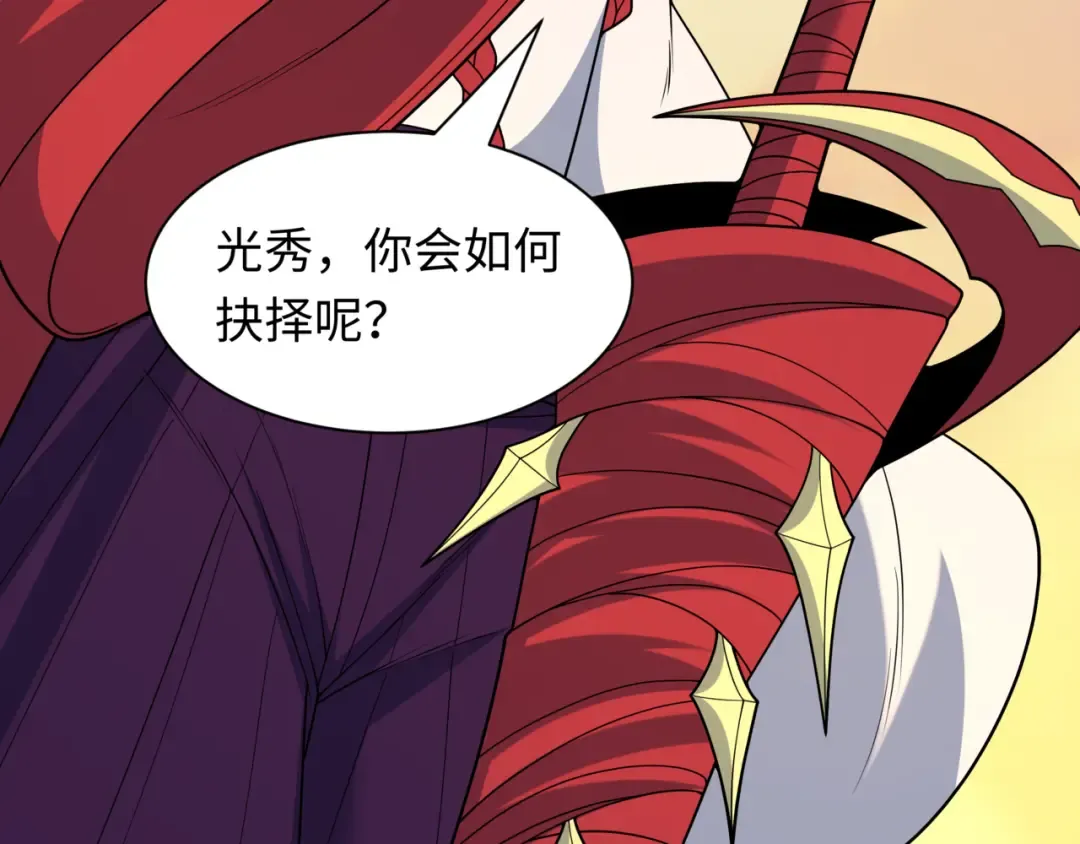第523话 扶桑篇-高僧出世！诛邪灭魔！ 第138页