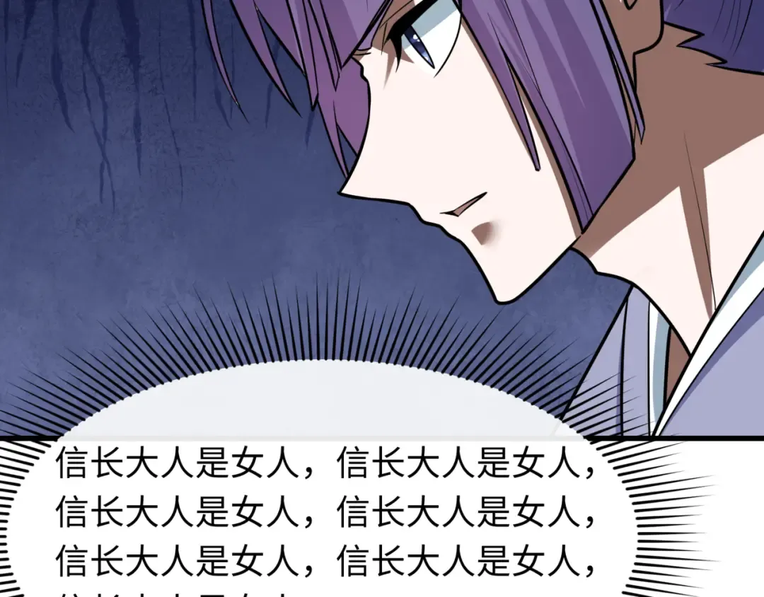 第523话 扶桑篇-高僧出世！诛邪灭魔！ 第148页