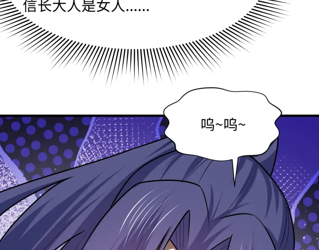 第523话 扶桑篇-高僧出世！诛邪灭魔！ 第149页