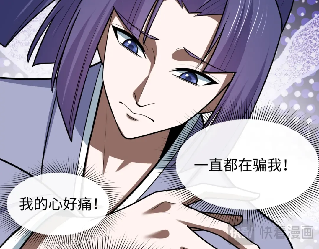 第523话 扶桑篇-高僧出世！诛邪灭魔！ 第150页