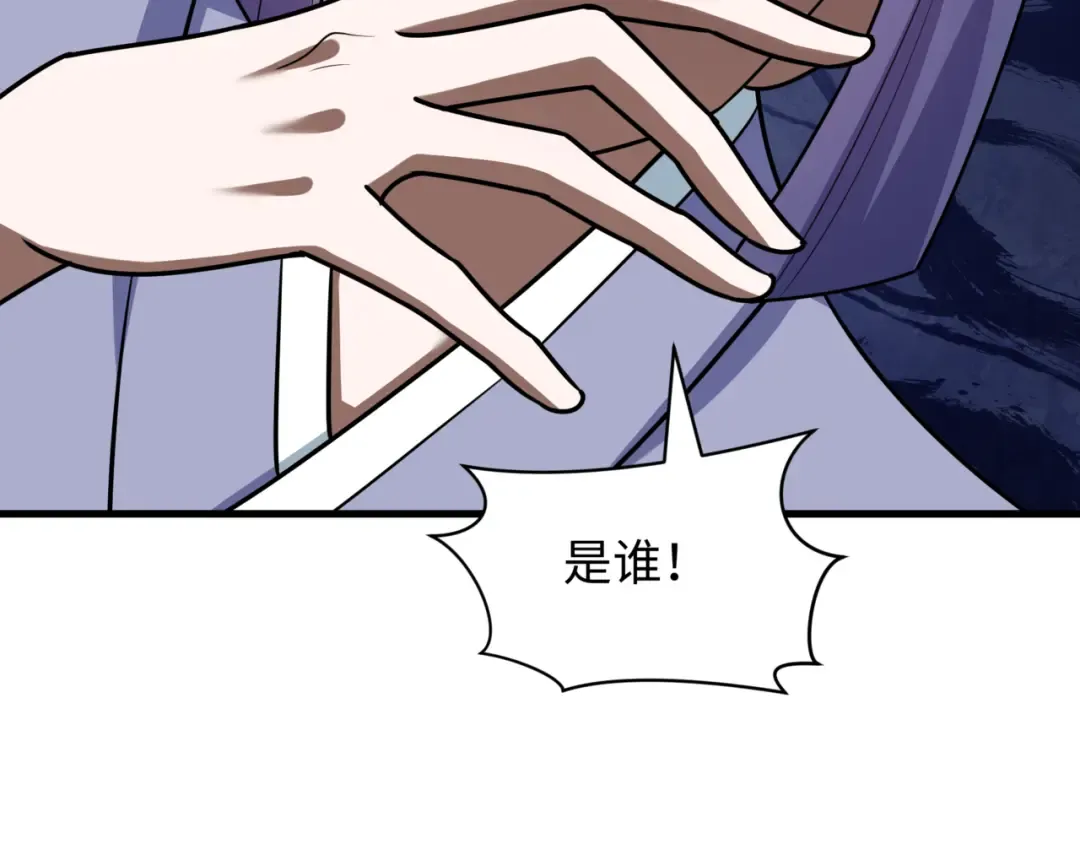 第523话 扶桑篇-高僧出世！诛邪灭魔！ 第153页