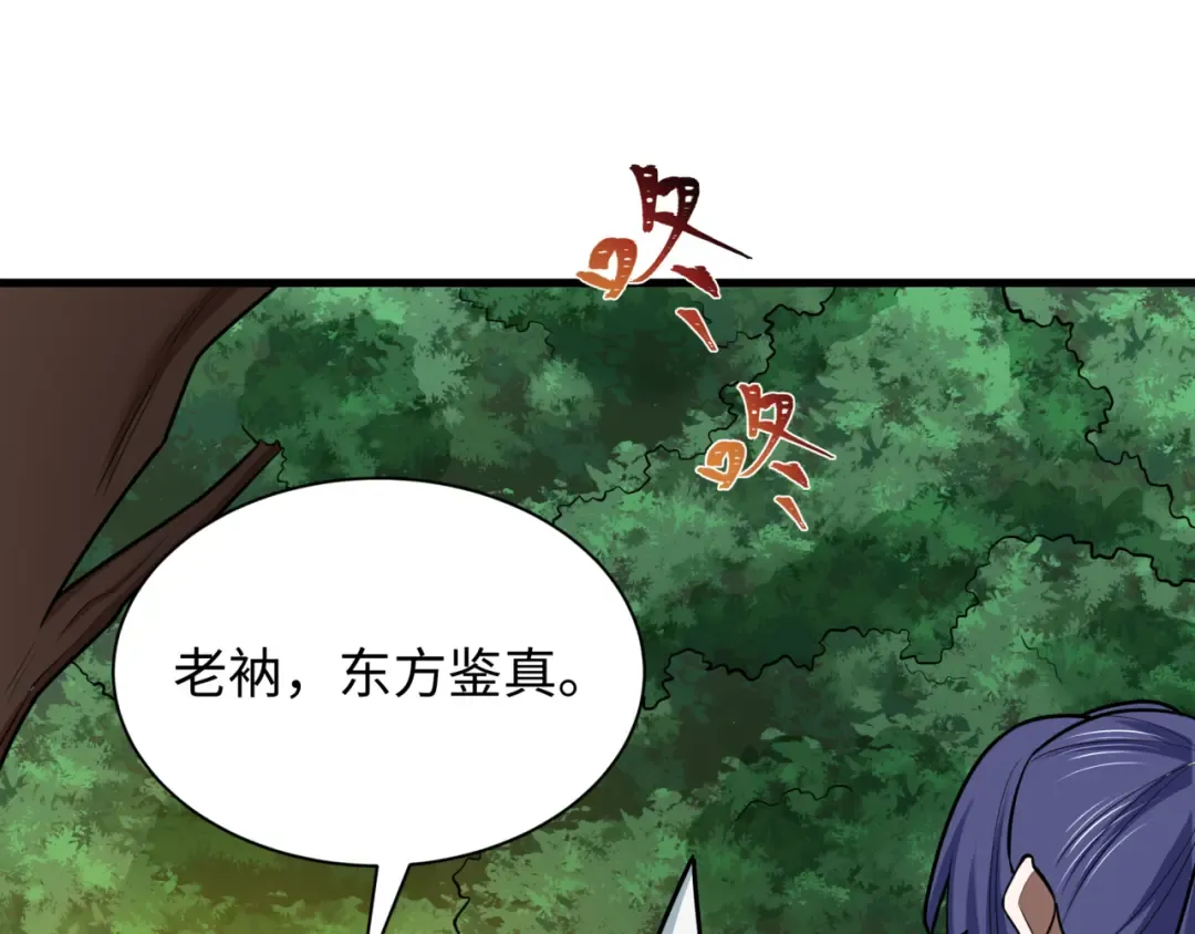 第523话 扶桑篇-高僧出世！诛邪灭魔！ 第154页