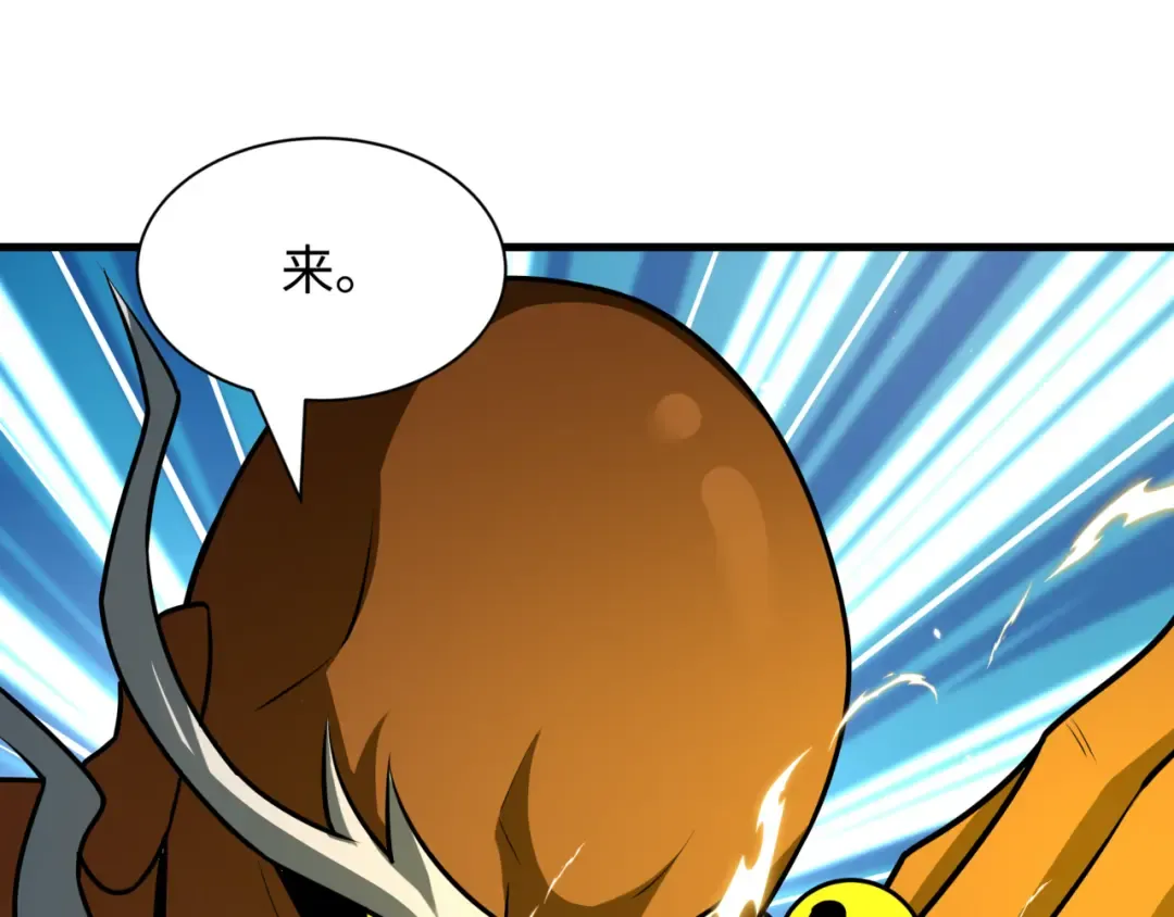 第523话 扶桑篇-高僧出世！诛邪灭魔！ 第158页