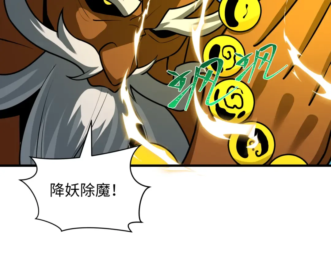 第523话 扶桑篇-高僧出世！诛邪灭魔！ 第159页