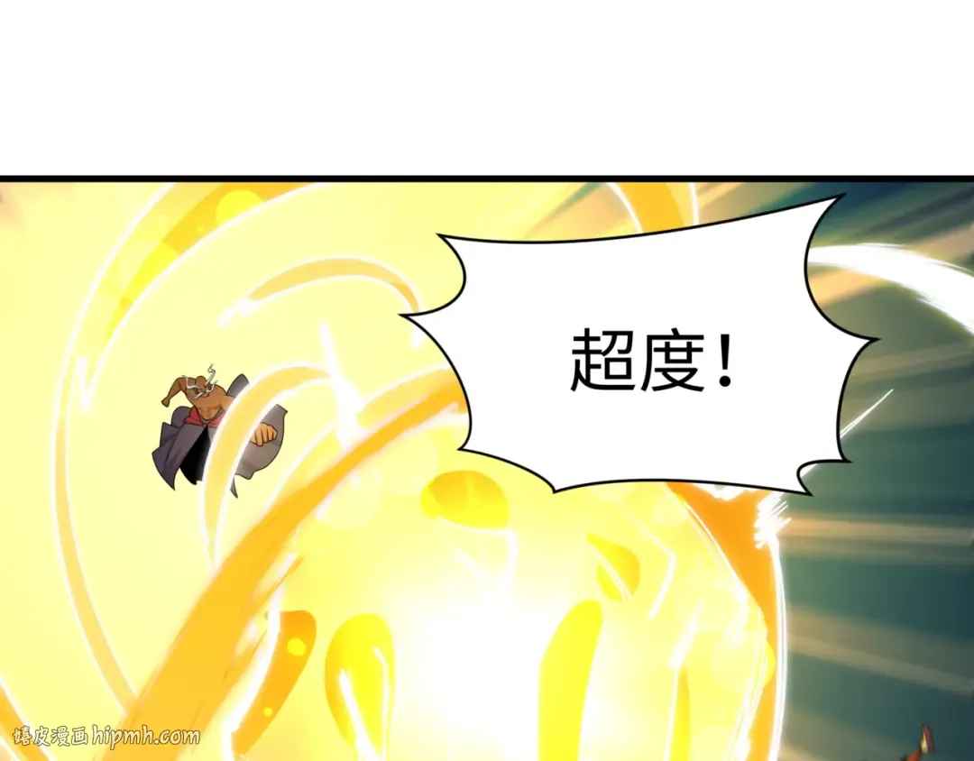 第523话 扶桑篇-高僧出世！诛邪灭魔！ 第160页