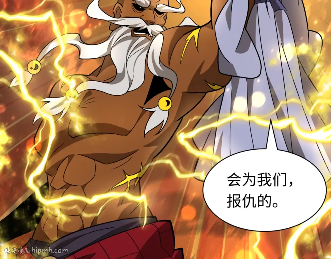 第523话 扶桑篇-高僧出世！诛邪灭魔！ 第168页
