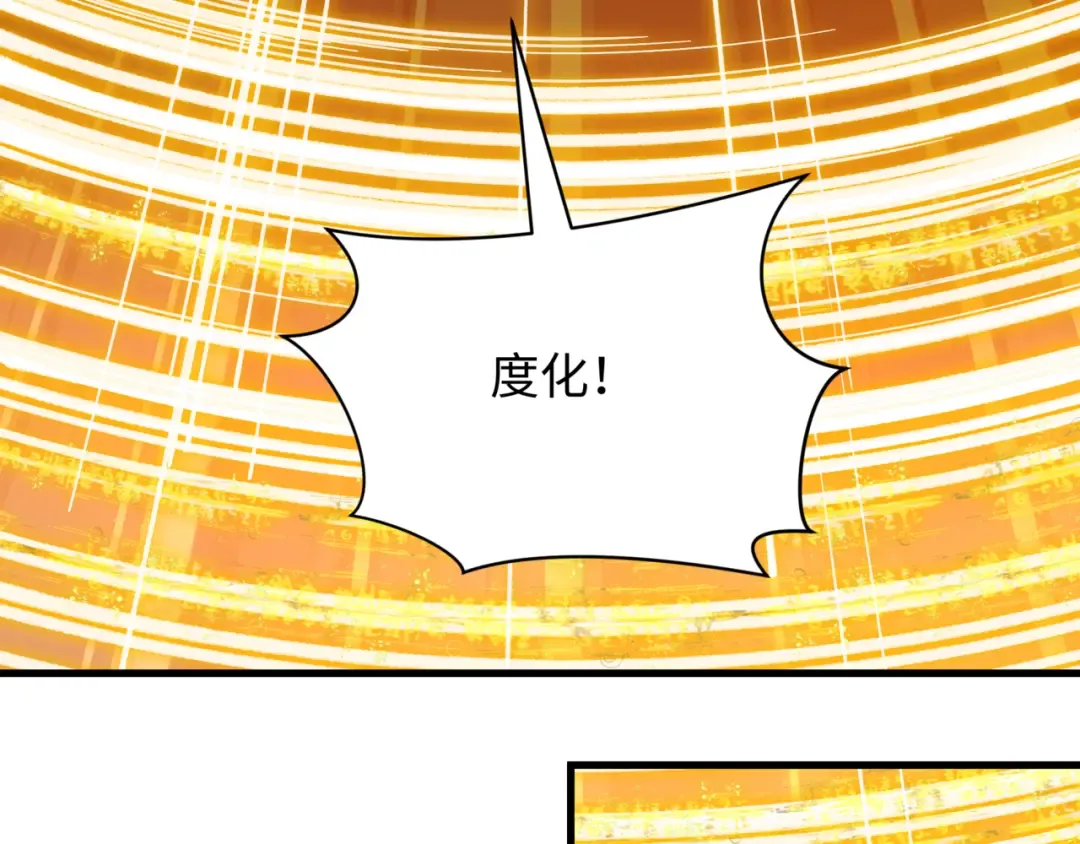 第523话 扶桑篇-高僧出世！诛邪灭魔！ 第173页