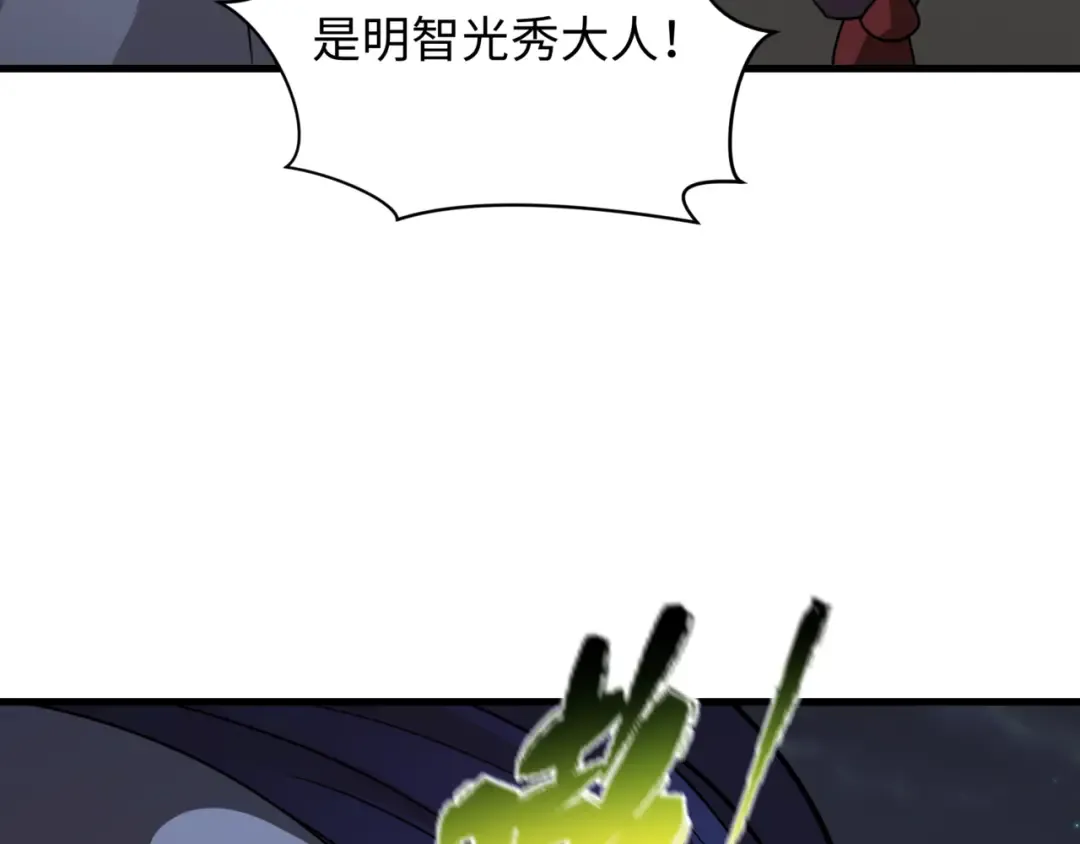 第523话 扶桑篇-高僧出世！诛邪灭魔！ 第179页