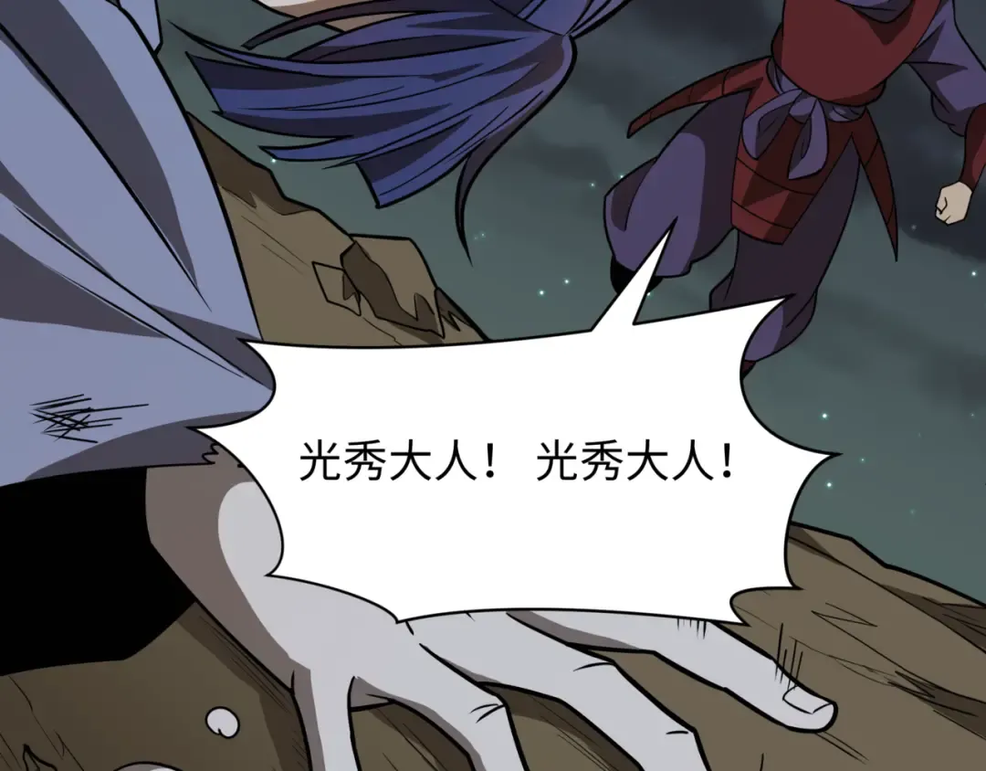 第523话 扶桑篇-高僧出世！诛邪灭魔！ 第181页