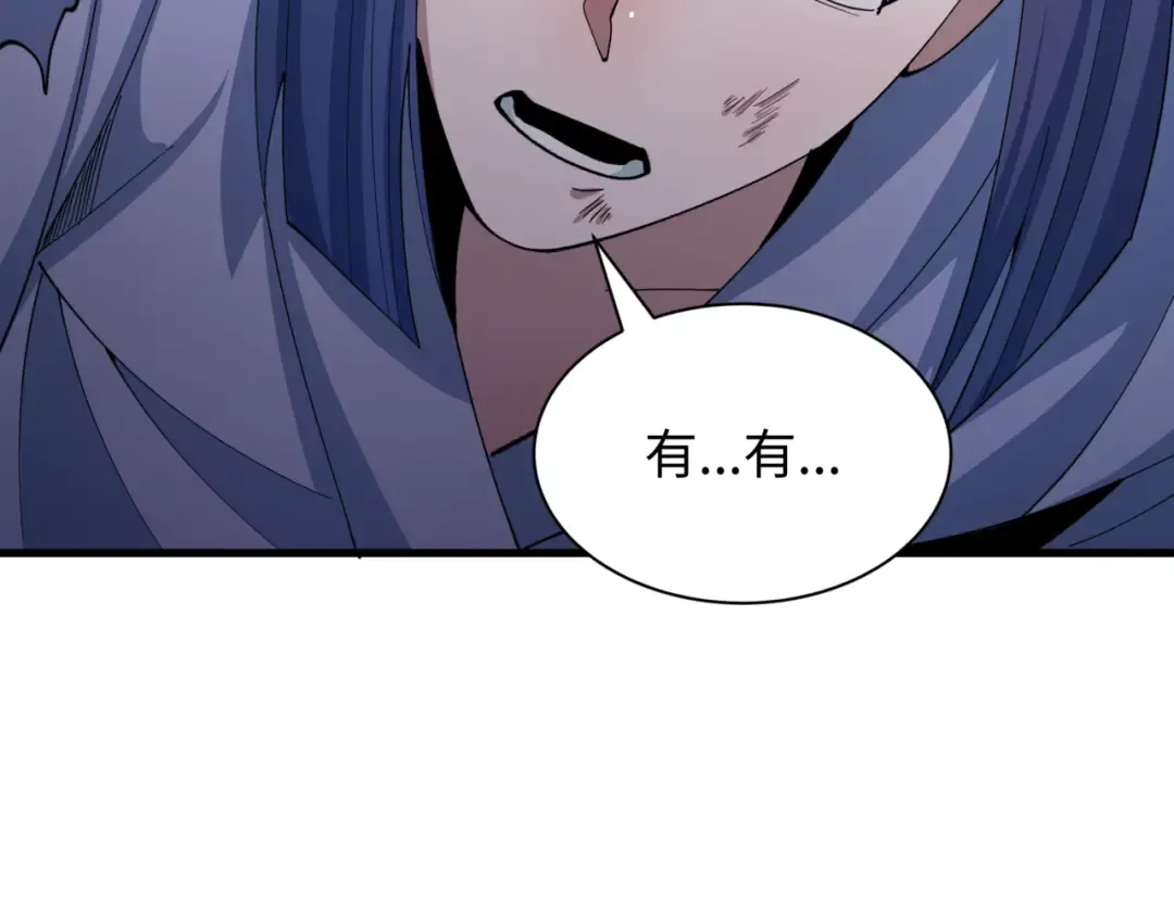 第523话 扶桑篇-高僧出世！诛邪灭魔！ 第188页