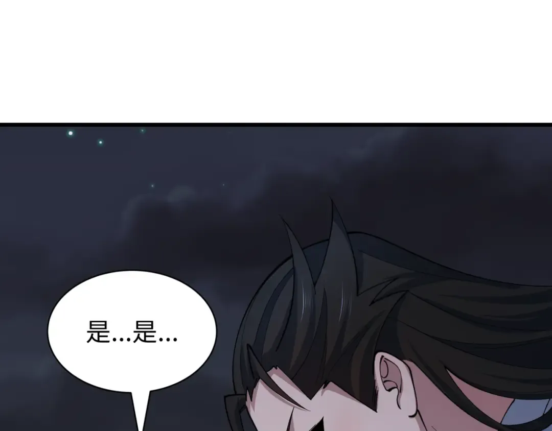 第523话 扶桑篇-高僧出世！诛邪灭魔！ 第189页