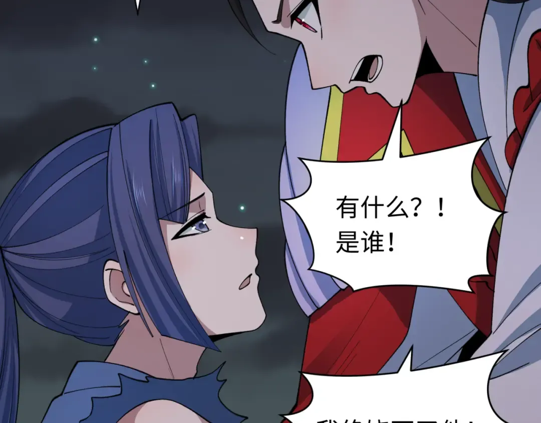 第523话 扶桑篇-高僧出世！诛邪灭魔！ 第190页