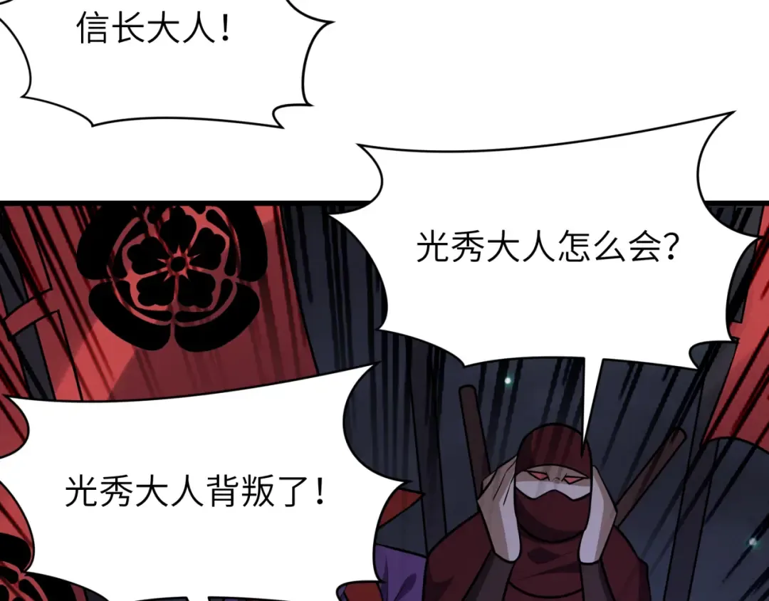 第524话 扶桑篇-鉴真破魔！ 第9页